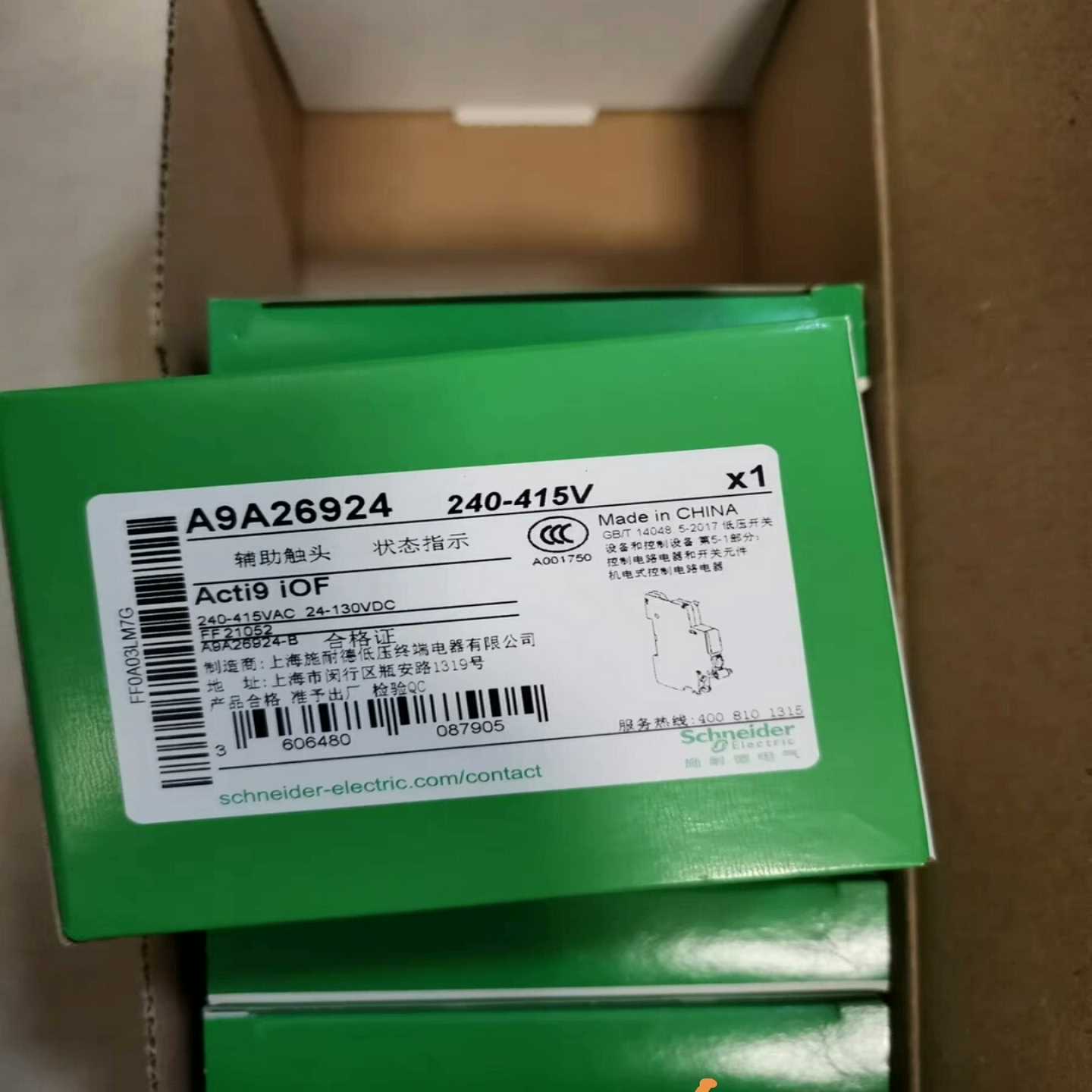 【议价】断路器辅助触头iC65N断路器iOFA9A适用