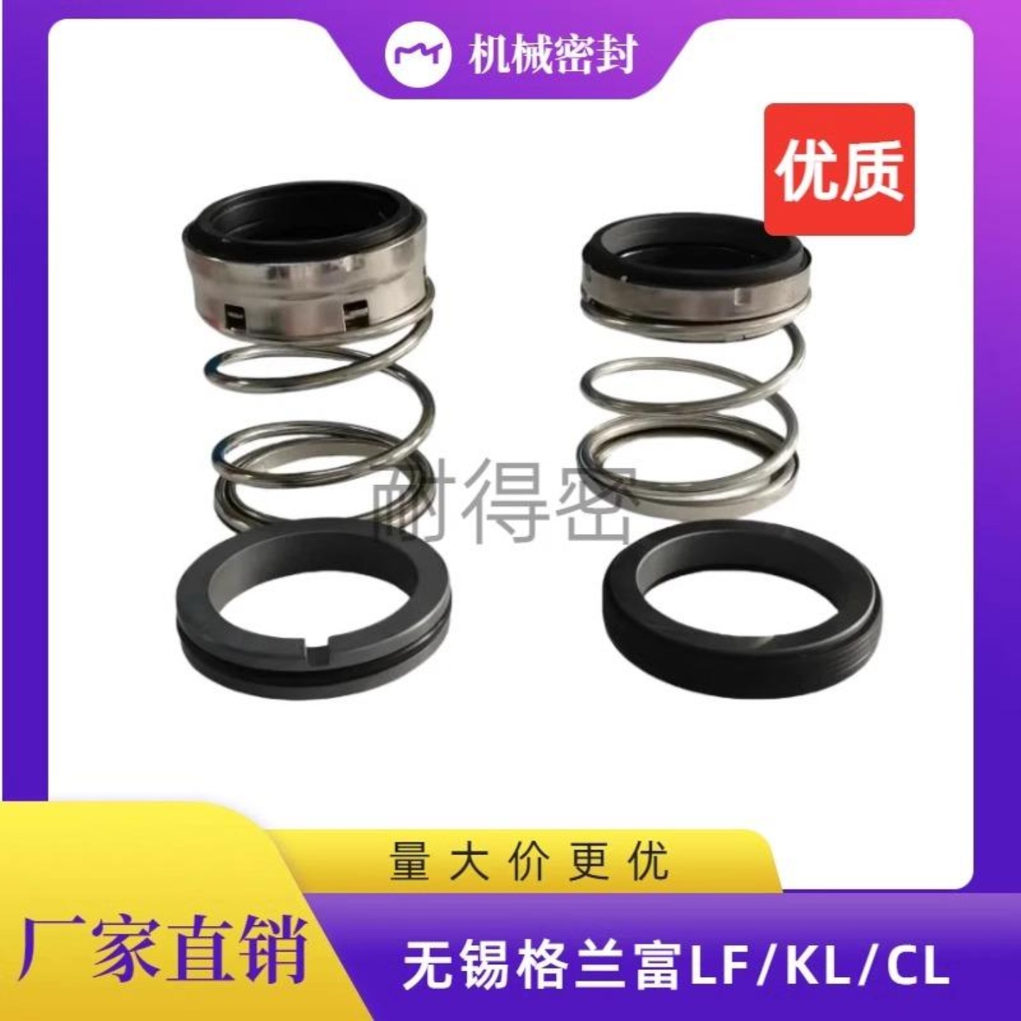 售前询价无锡格兰富水泵配件CFLPLF机械密封PACOLF10153GCL40101G