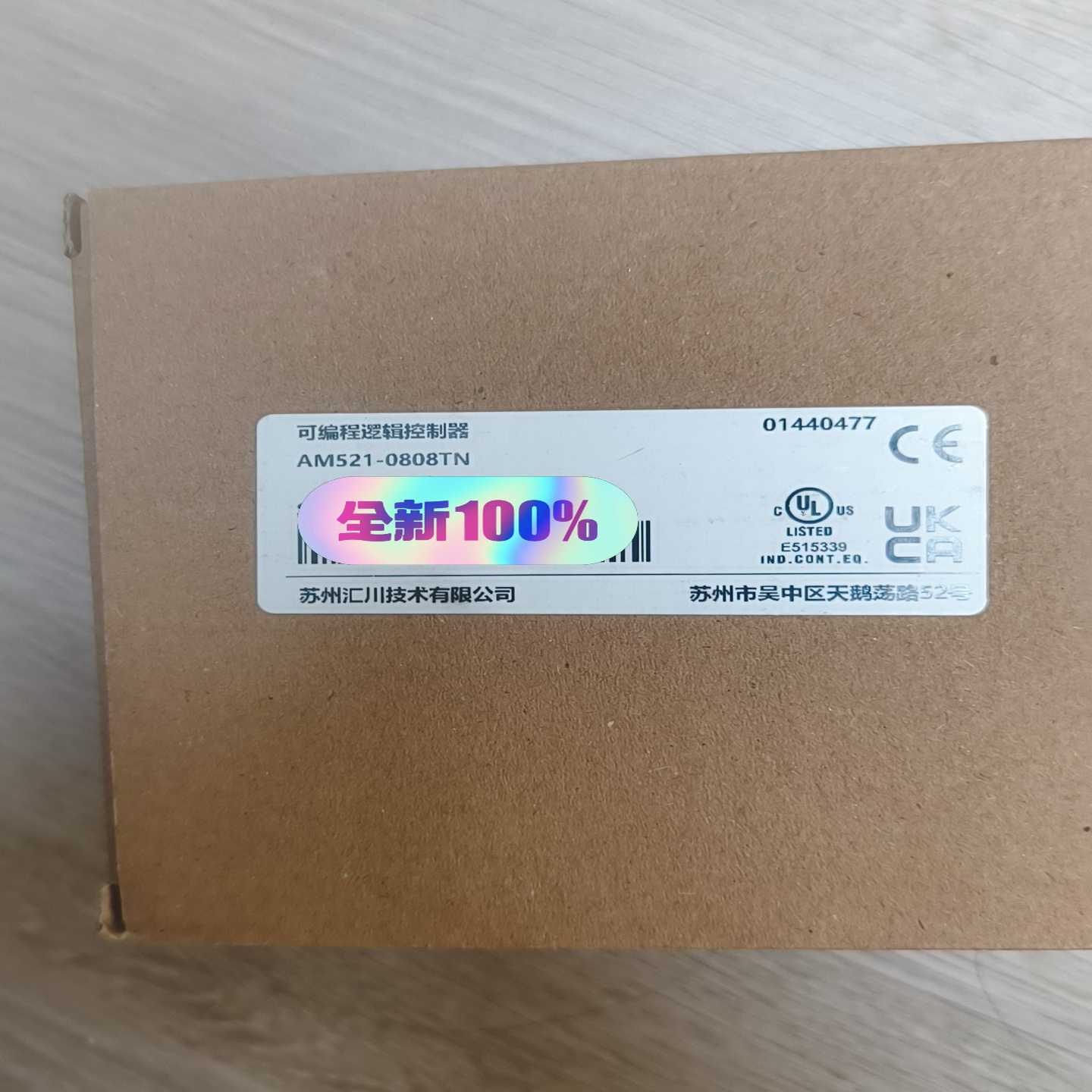 询价全新原装汇川AM521-0808TNPLC模块,日期新,盒