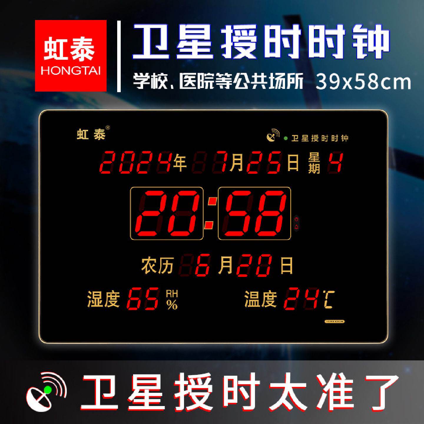 虹泰医院学校同步GPS卫星校时CDMA无线网络对时led显示屏3958G