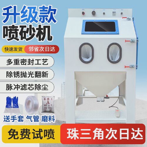 手动高压喷砂机9060型模具除锈喷砂设备去氧化皮喷砂机可定制冷轧