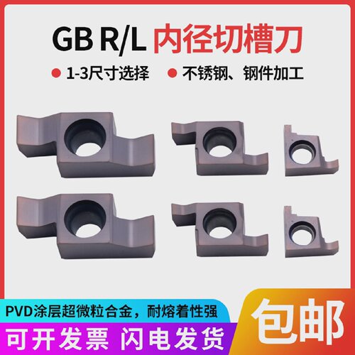 数控内槽小孔径切槽刀片GER100-005A/010B/200/250/300/350/B/C/D
