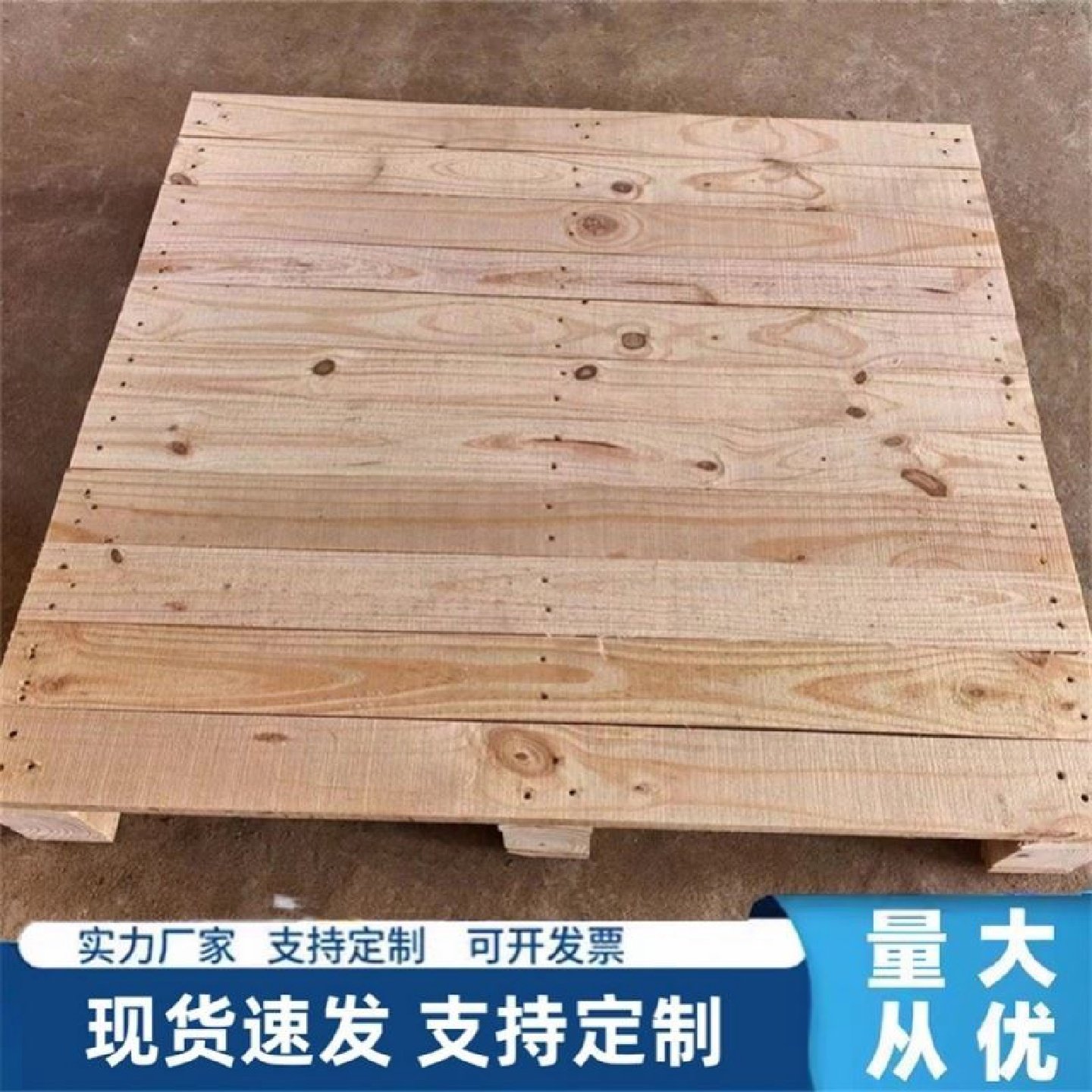 木制叉车托盘定制木拖木托木架床露营熏蒸底托堆货木板仓库实木质,包装,木托盘,淘宝优惠券,粉丝福利购,淘宝优惠卷