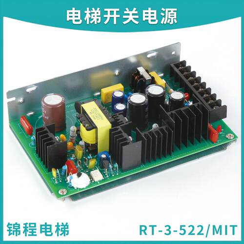 供应SH-3-522适用三菱电梯配件主板开关电源RT-3-522/MITX59LX-26