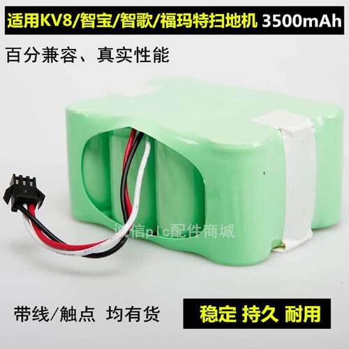 议价扫地机器人电池MC-WRB55 MC-RS855W MC-WRD55吸尘器配件14.4V