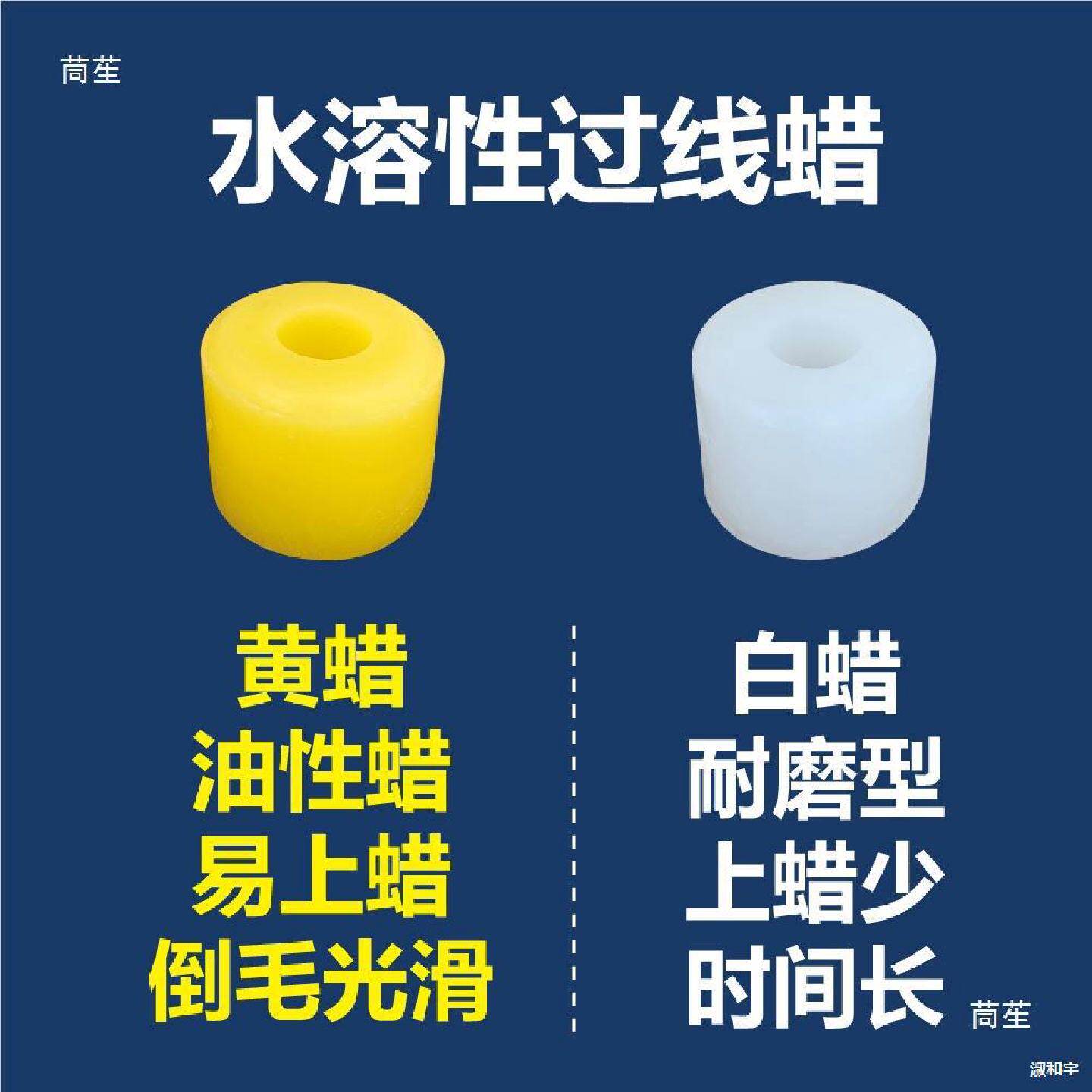 针织蜡团纺织蜡圈槽筒倒毛蜡水溶性线蜡电脑横机倒毛蜡