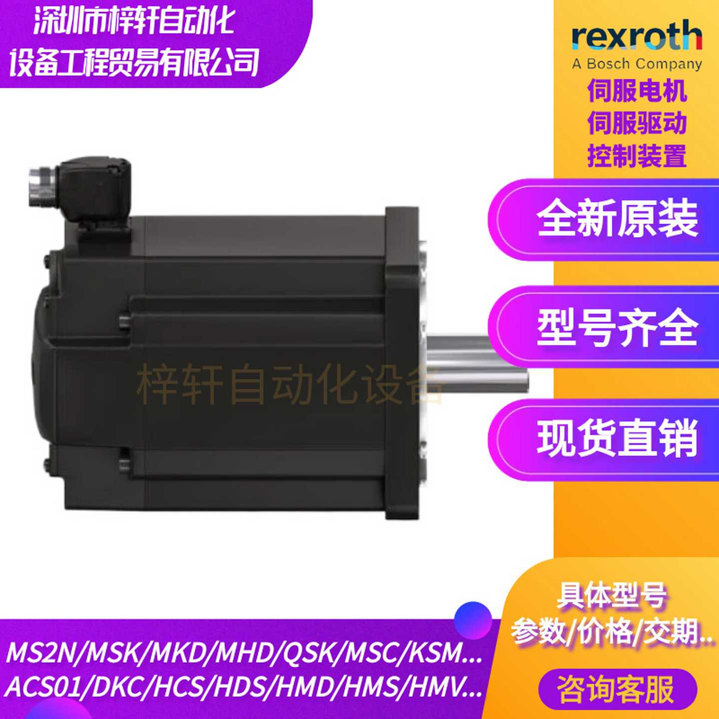 MS2N07-D1BNN-BMUK2G-NNNNN-NNR911388134力士精度电机