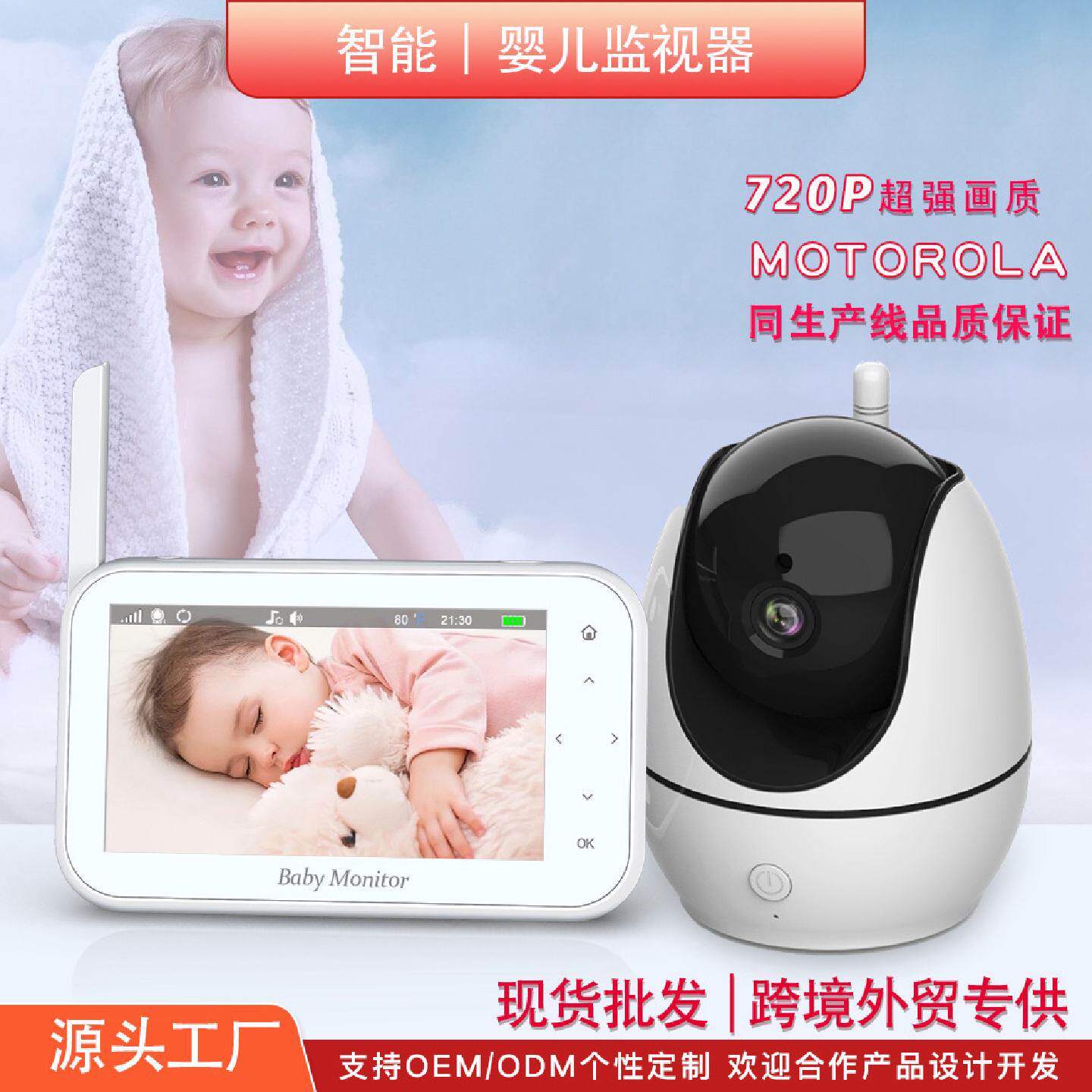 1080P高清4.5寸哭声提醒无线儿童宝宝婴儿看护监护器低辐射智能