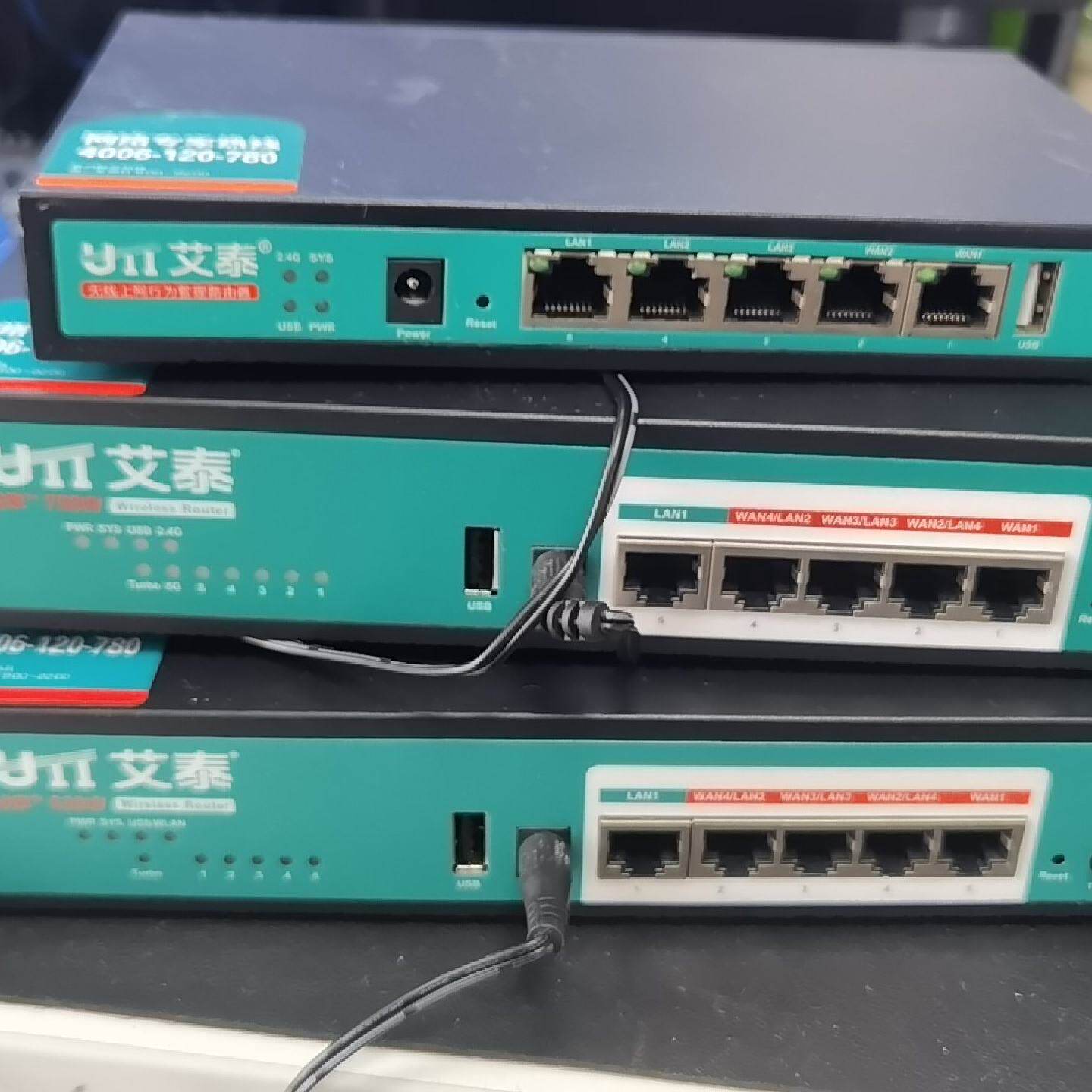 艾泰企业级路由器,型号:进取750w520W,4个WAN口千 兆网口带usb