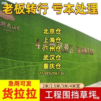 工地围挡绿色草坪网围墙布塑料假草皮工程绿化装饰遮阳网盖土