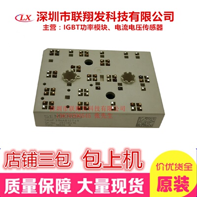 全新原装进口SKIIP31NAB12T49 SKIIP31NAB12T1 SKIIP31NAB12T10