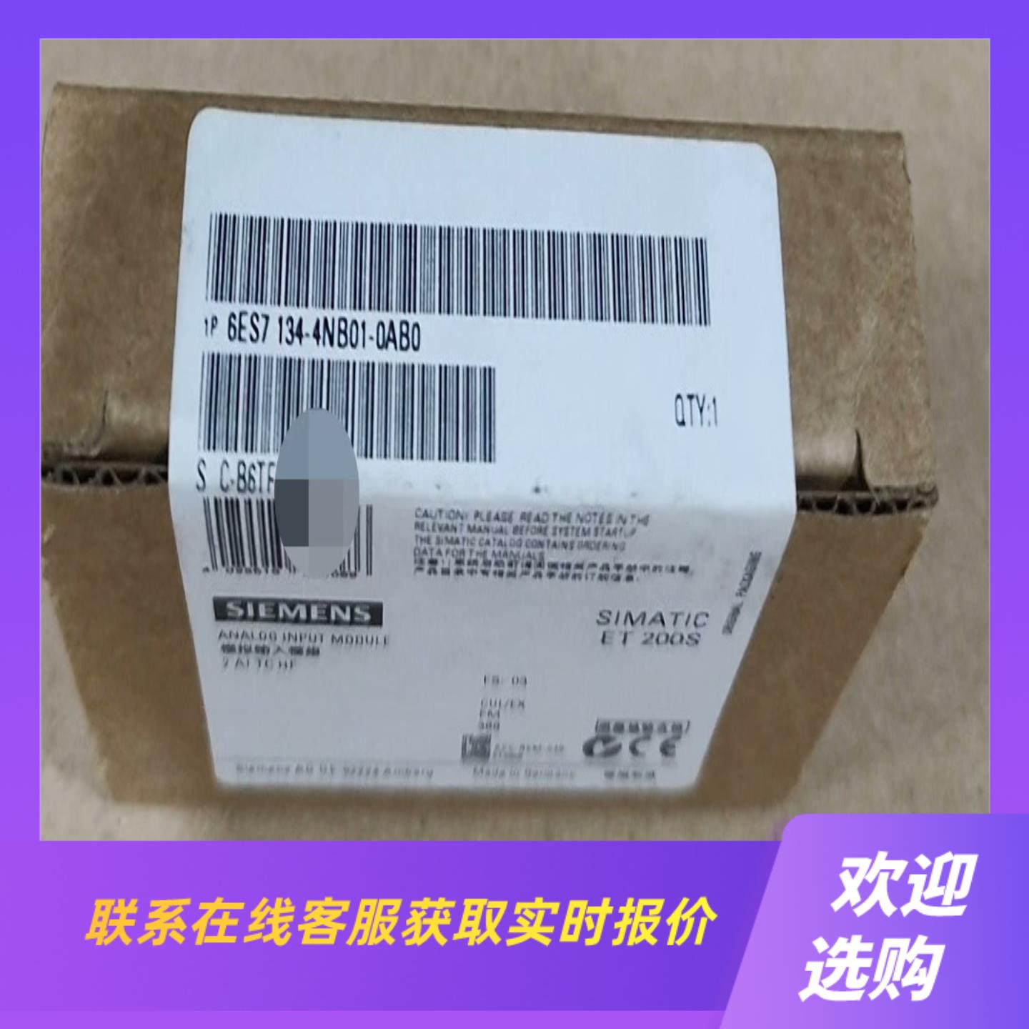 6ES7 134-4NB01-0AB0西门模拟输入模组拍前询价下单