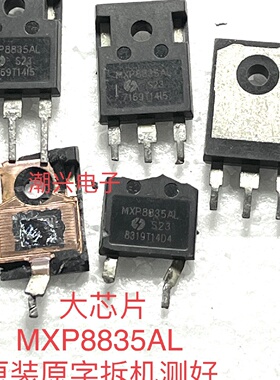 NCE75T21H场效应管 原装拆机MOS管代换零件 75H21型号MXP8835AL替
