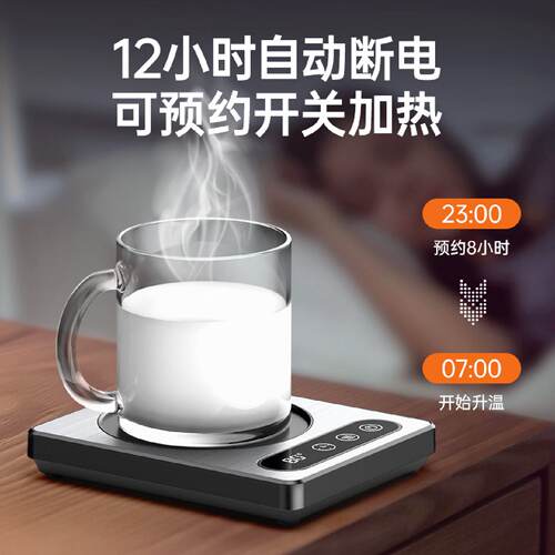 德国80°暖杯垫智能恒温保温底座可调温电加热杯垫快速热牛奶