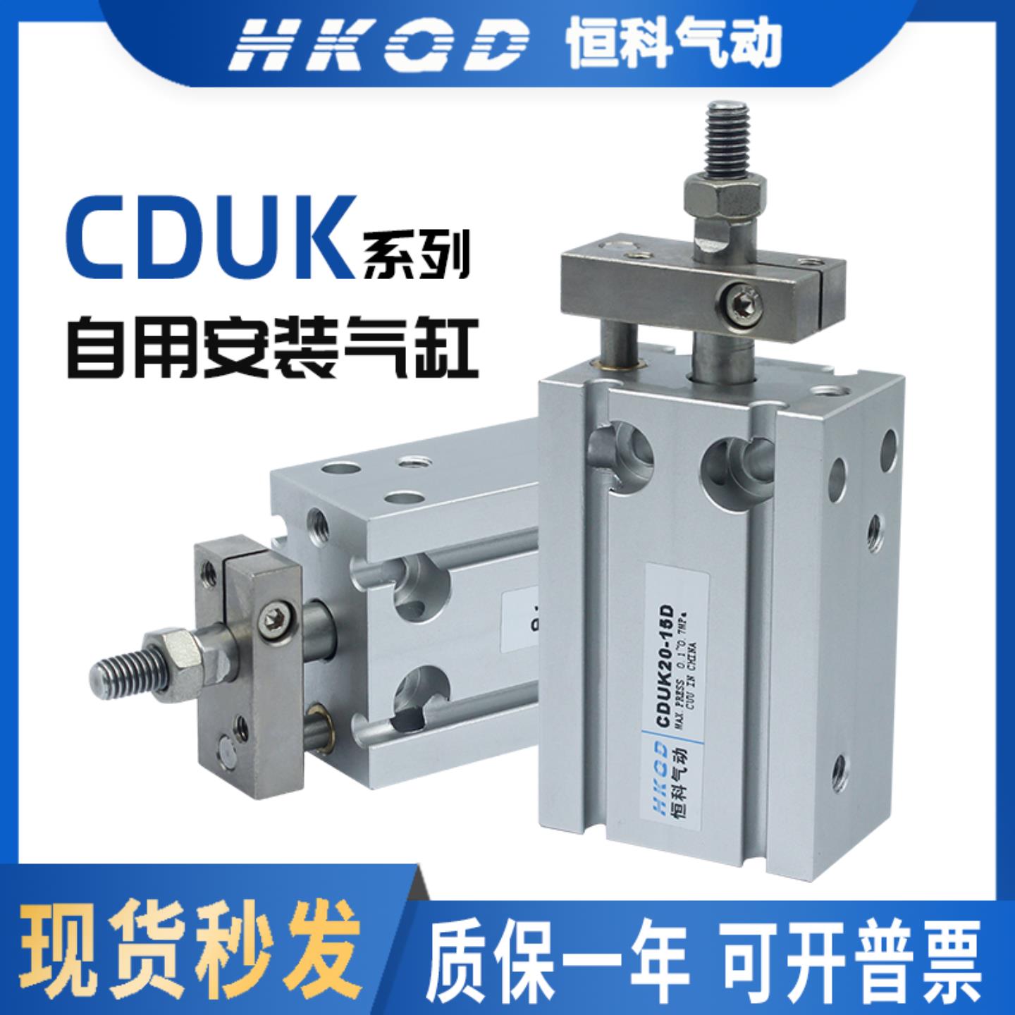 隆兴自由安装小型气缸CDUK6-32X5D10D15D20D25D30D*40D*50D*60D*