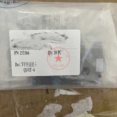 议价FESTO费斯托QSMT-4 153366 T型快插接头