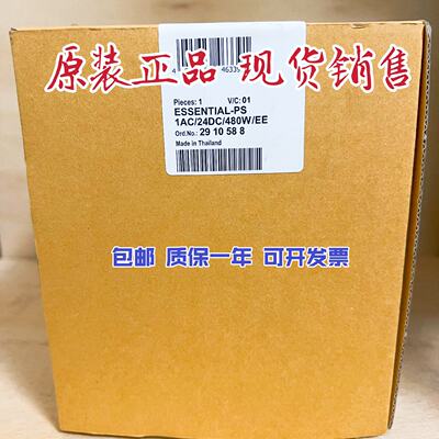 议价全新菲尼克斯ESSENTIAL-PS/1AC/24DC/480W/EE - 2910588