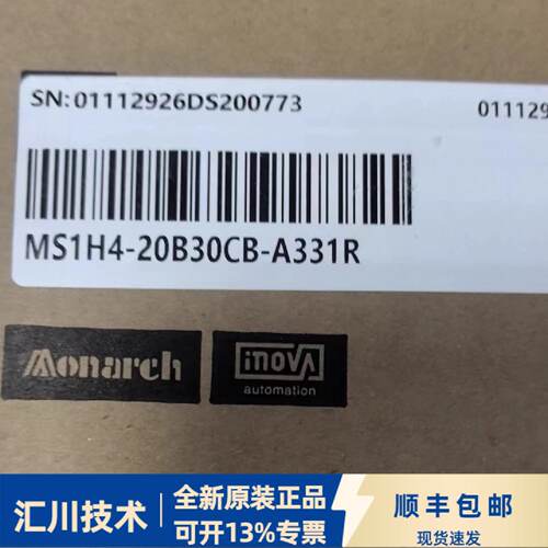 汇川技术MS1H4-20B30CB-A331R 全新原装正品