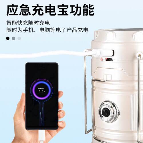 户外应急手提马灯多功能帐篷灯cob露营灯usb充电led太阳能野营灯