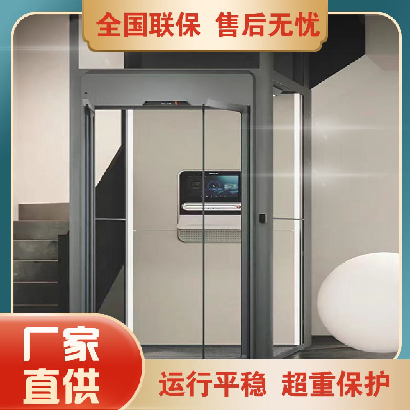 家用别墅自建房私人运行平稳液压曳引复式阁楼二三四五层小型电梯