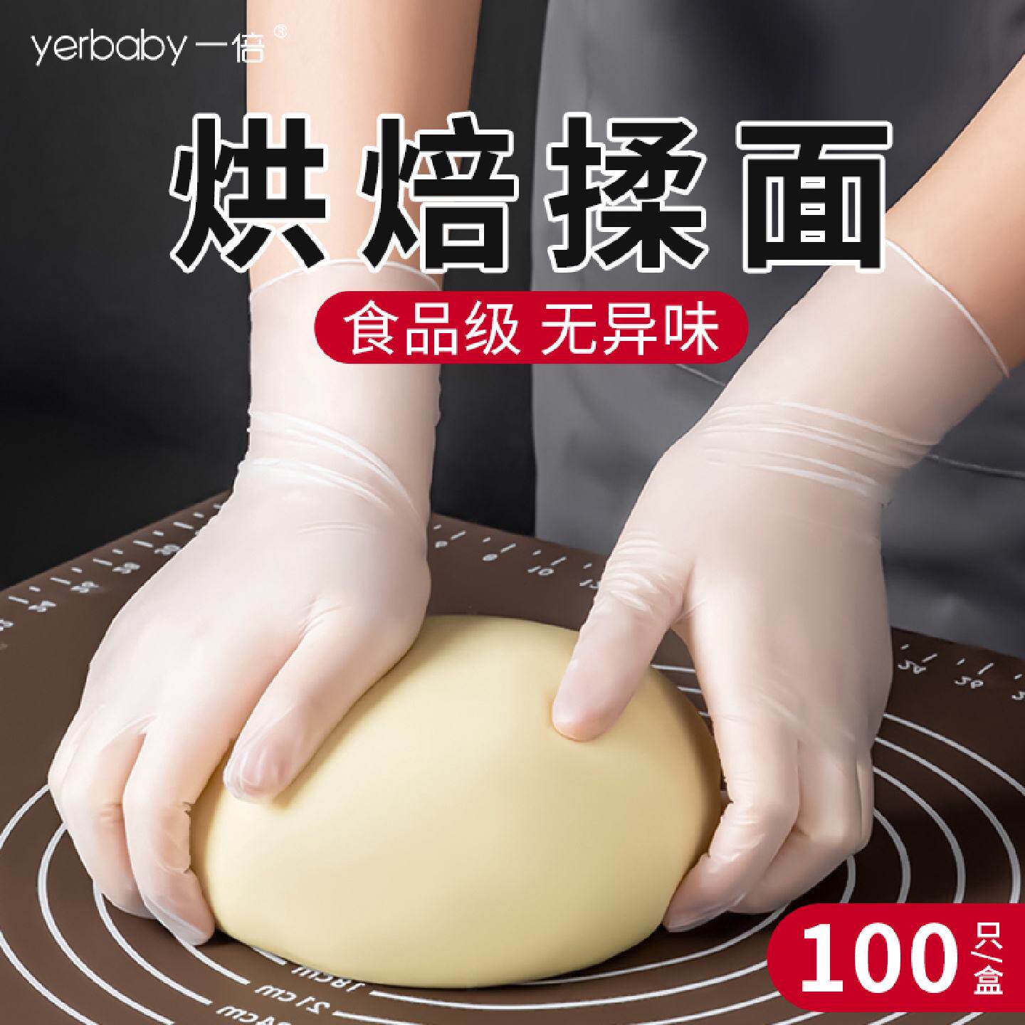 食品级一次性手套pvc烘焙揉面和面厨房做饭专用家务洗碗加厚耐用