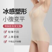 夏季 超薄连体塑身衣女收腹束腰免穿文胸无痕束身美体塑形内衣正品