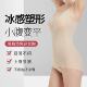 夏季 超薄连体塑身衣女收腹束腰免穿文胸无痕束身美体塑形内衣正品