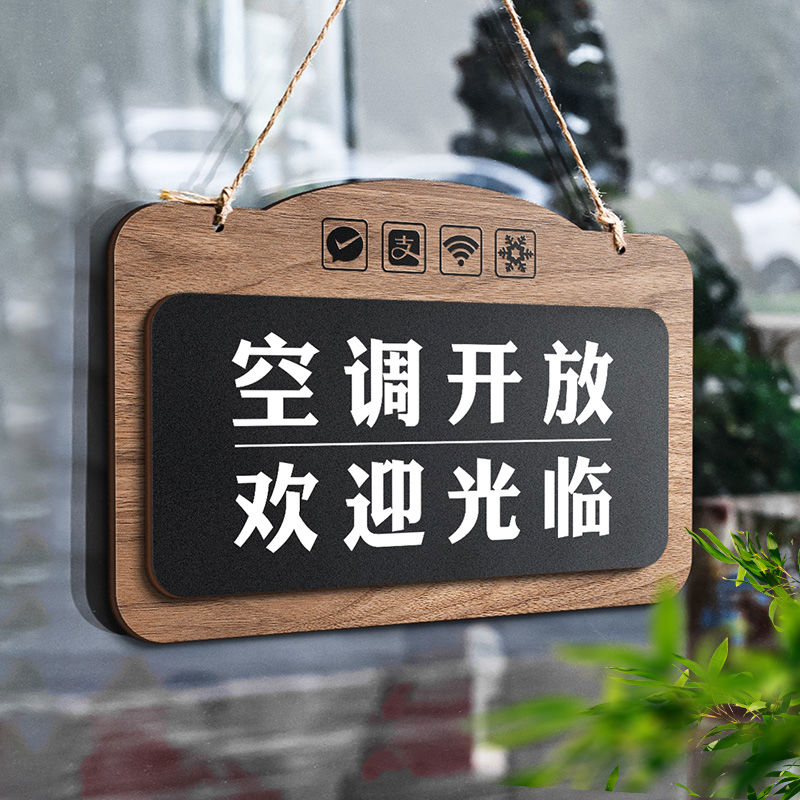 空调开放正在营业中双面挂定制冷气开放贴纸创意订制有事外
