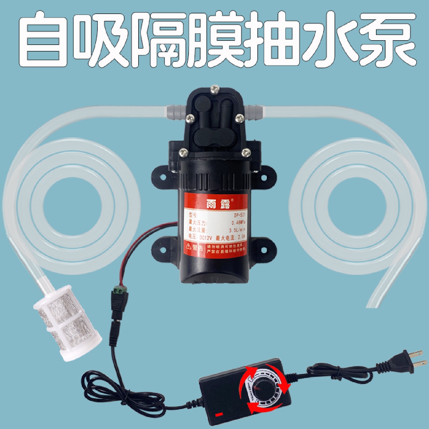 kt自吸泵抽水泵家用净水器加压增压泵净水机小型微型电动吸水隔膜