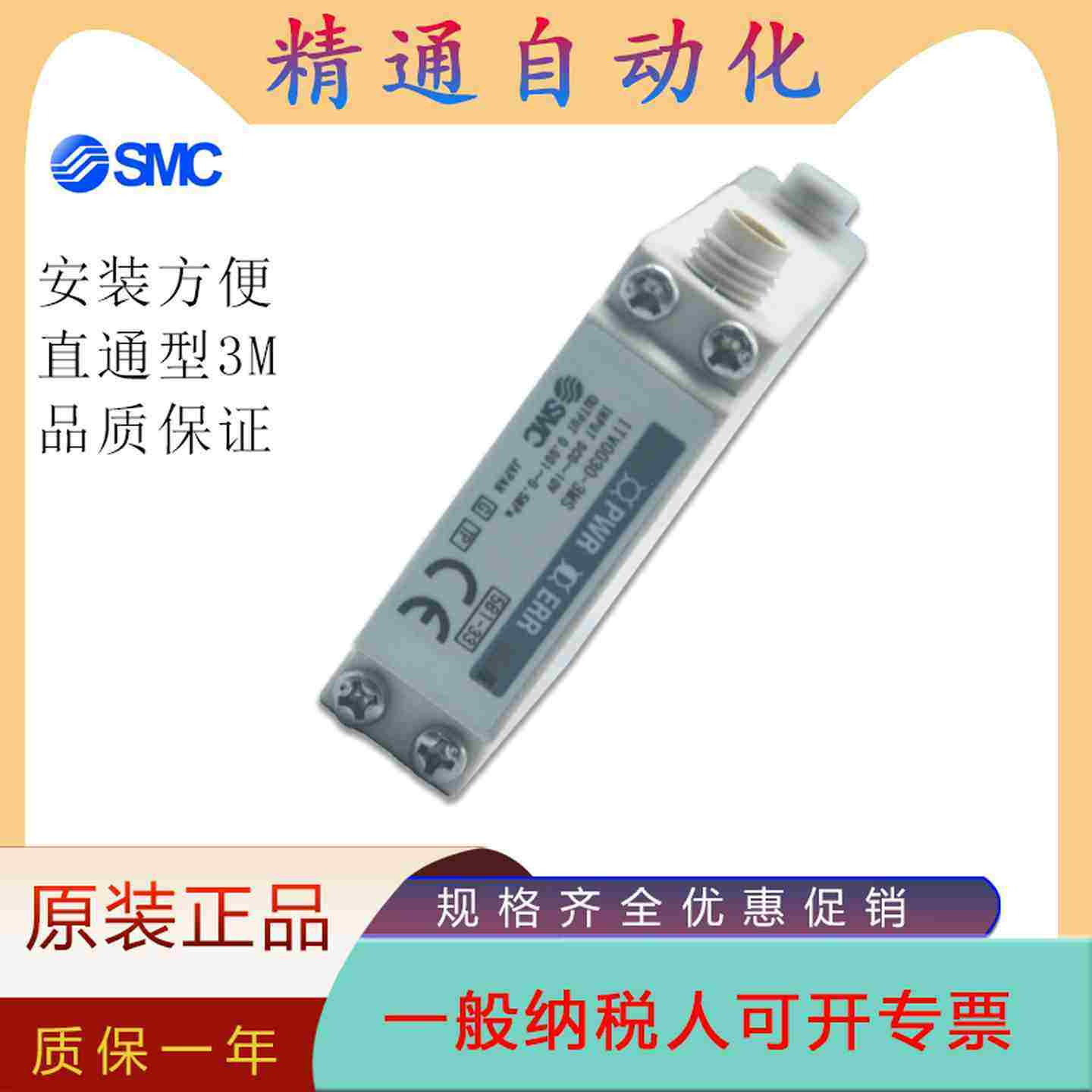 议价-SMC原装正品集装式电器比例阀ITV0030-3MSu直通型3M单价48