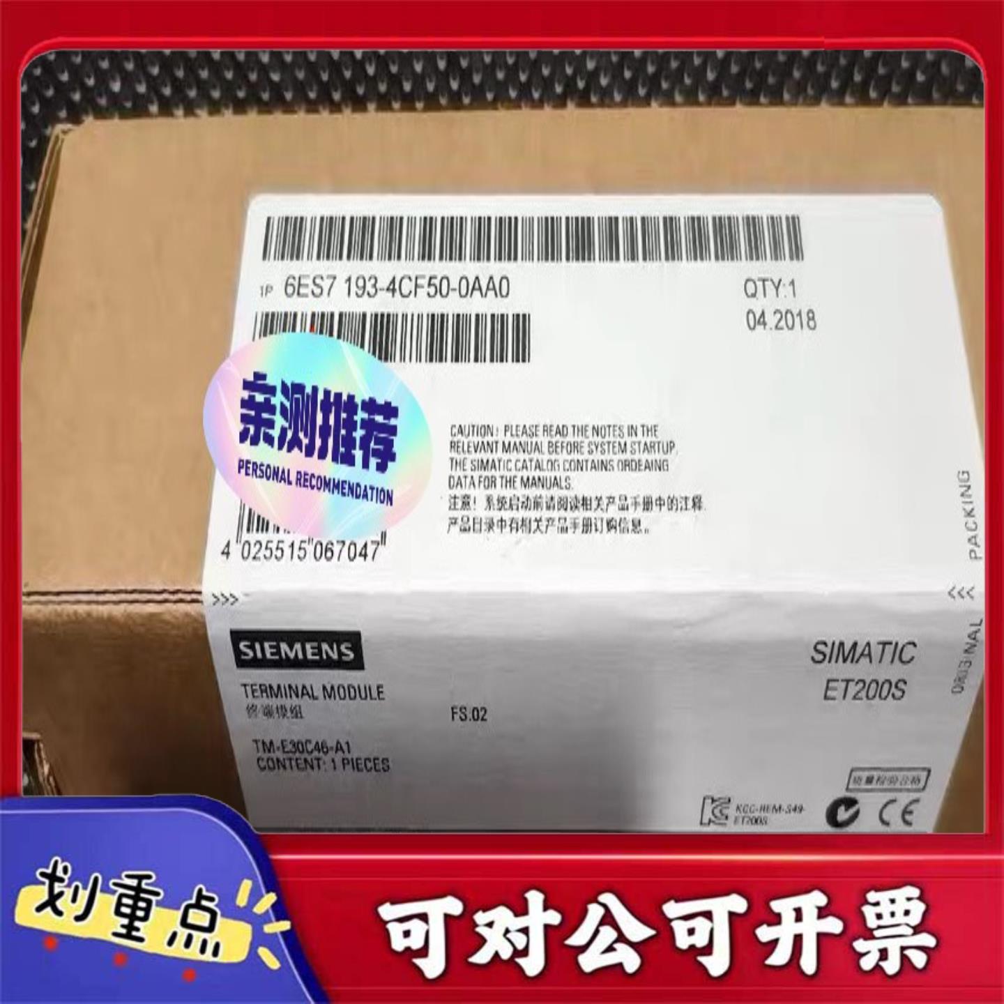 【议价YS】6ES7193-4CF50-0AA0   6ES7 193-