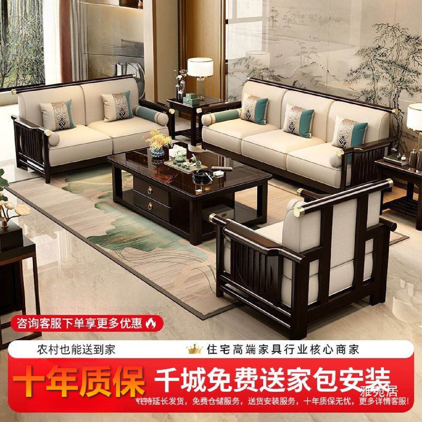 新中式实木沙发组合现代简约轻奢中式沙发客厅贵妃转角沙发全实木