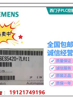 议价西门子6ES5420-7LA11S5 420数字输入模块6ES54207LA