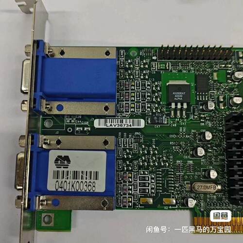 迈创Matrox G450 AGP显卡--议价商品