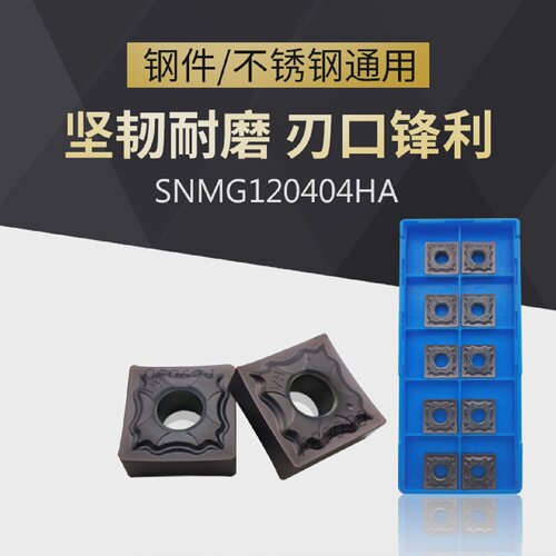 SNMG120404HA/120408-HAPC9030四边形正方形刨槽机挖槽数控刀片