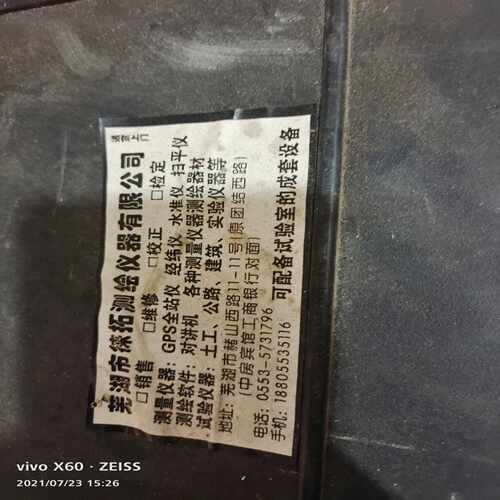 A6钢筋位置测定仪，好不知，有兴趣私聊我，货物，售后不