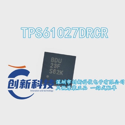 全新原装TPS61027DRCR丝印BDU封装QFN-10正品开关稳压器IC芯片