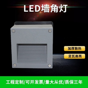 地角灯墙壁侧壁灯台阶灯壁灯LED防水踢脚灯庭院灯 墙角灯嵌入式