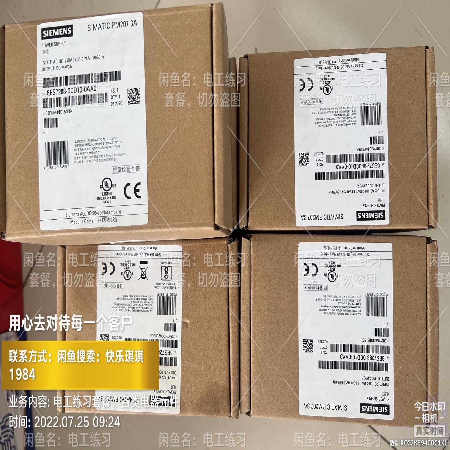 询价现货】西门子开关电源模块6ES72880CD100AA03
