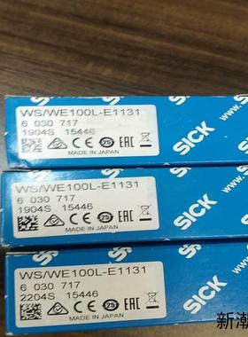 西克SICK    WSWE100L-E1131全新原装正议价商品
