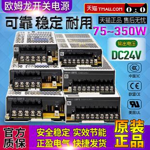 供应正品S8FS开关电源C07524-C10024J-C15024J-C20024J-C35024J*