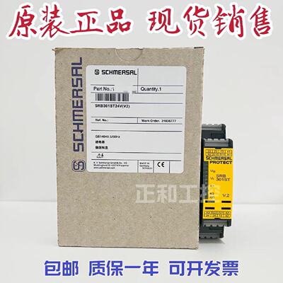 议价全新原装正品施迈赛继电器SRB301ST-24V (V.2) 103006151原装