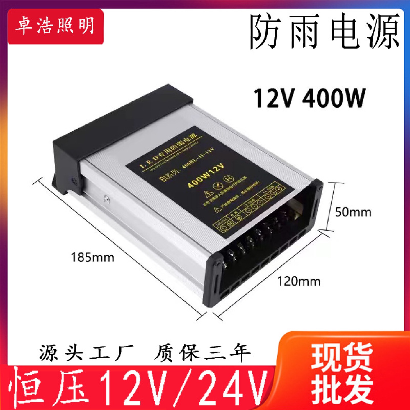 24V防雨电源12V防雨电源400W安防监控LED灯箱电源防雨电源350W