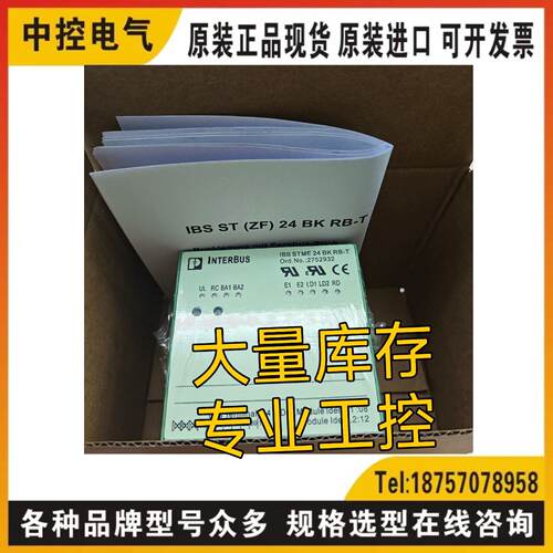 供应IBS STME 24 BK RB-T 2752932 IBS ST ZF 24 BK RB-T 2750769
