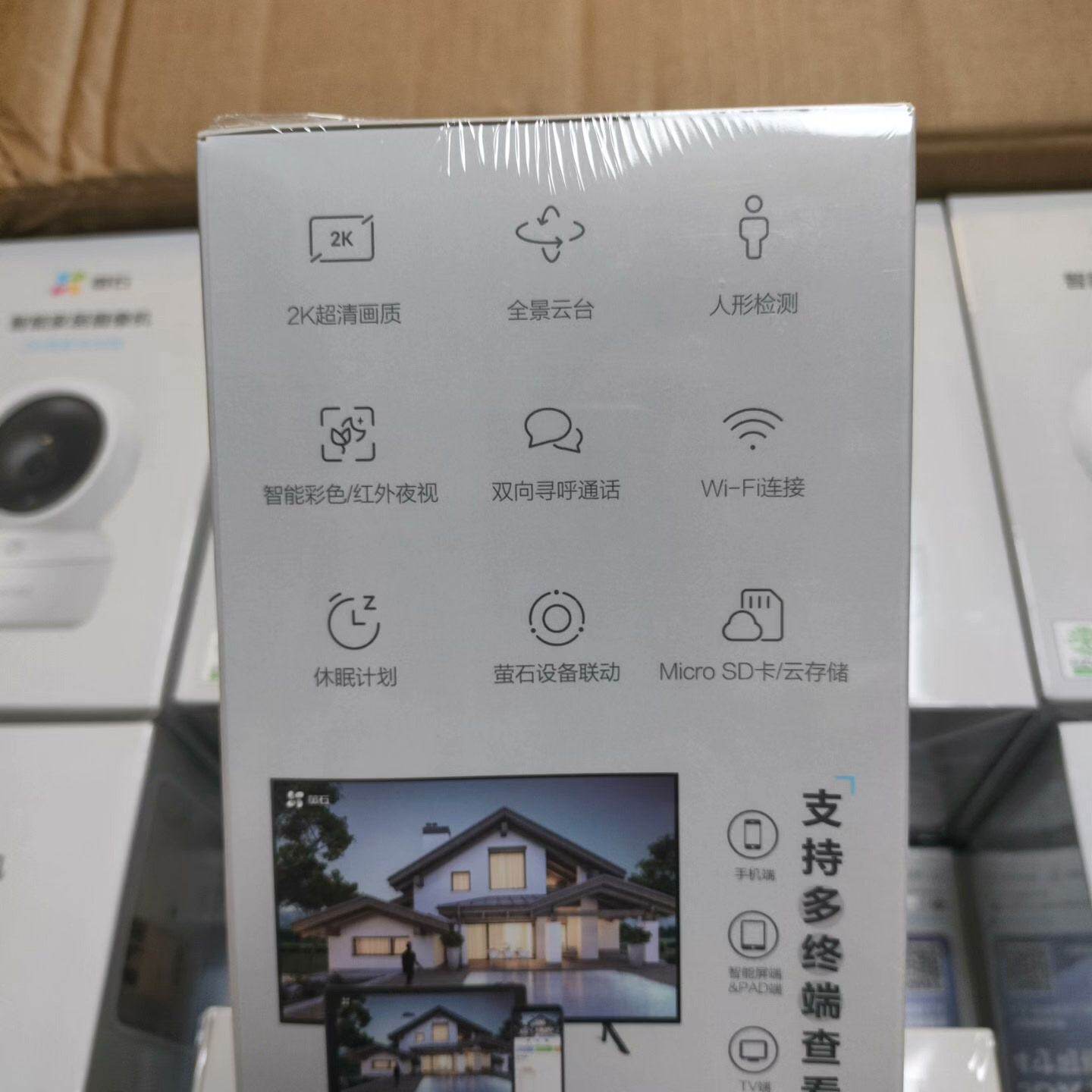 #萤石H6c pro300万全新原装未拆封，一个也包邮。2K--议价商品