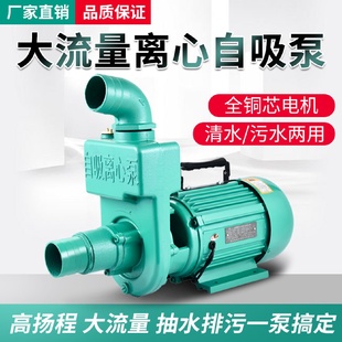 kt化粪池污水自吸泵大流量1.5寸2寸3寸家用220V离心泵井水抽水机