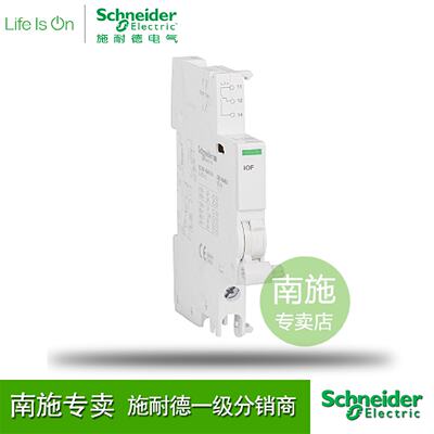 议价施耐德断路器iOF240415V辅助触头状态指示接点A9A26924IC65N