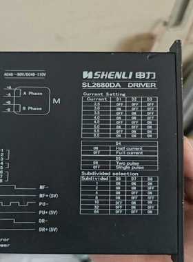 咨询-申力SL2680DA86电机驱动器，