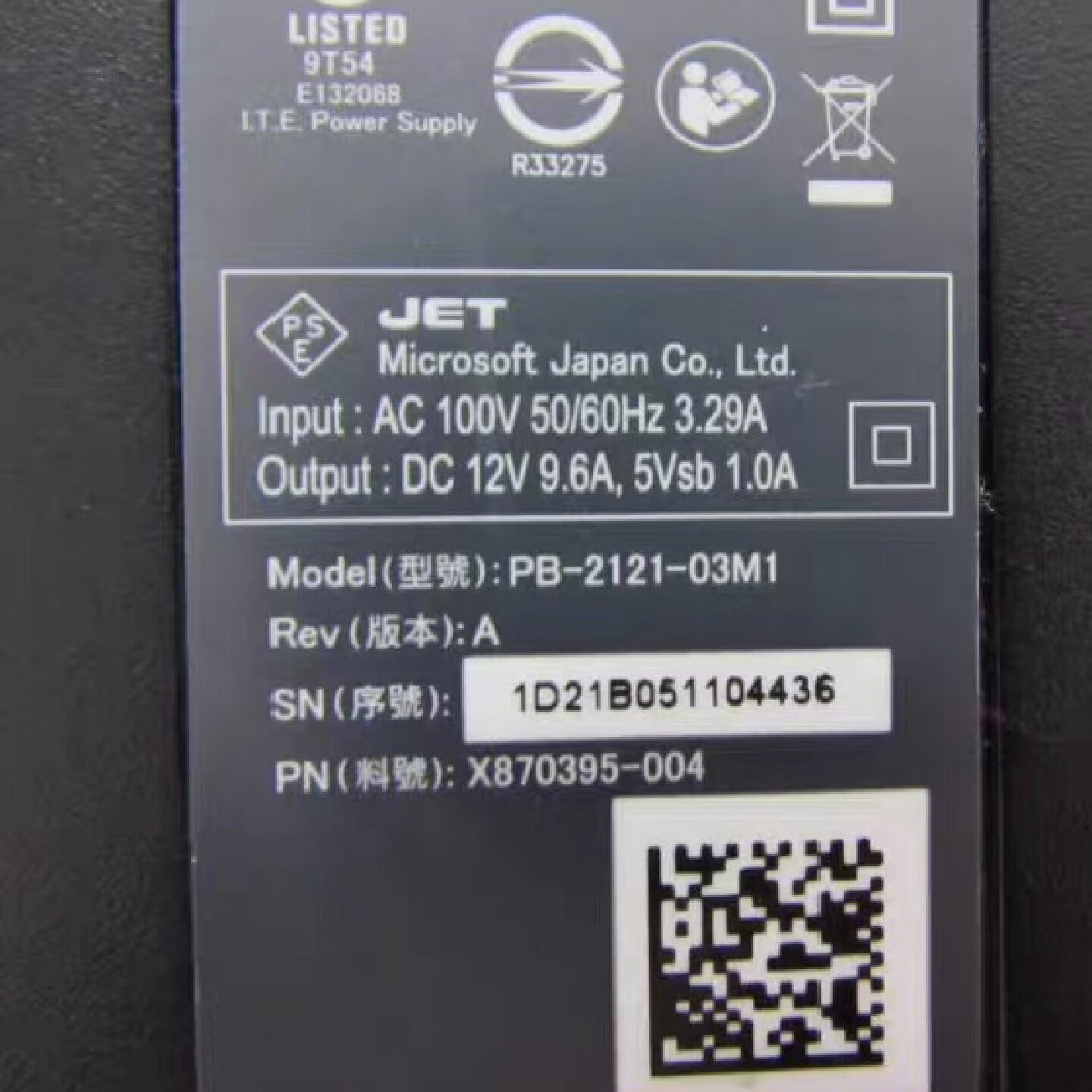 询-XBOX360电源12V9.6A实物图在