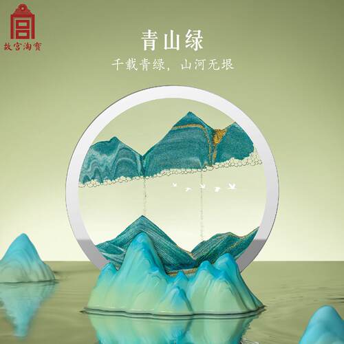 故宫淘宝｜千里江山流沙画香薰桌面玄关摆件文创乔迁新居生日礼物